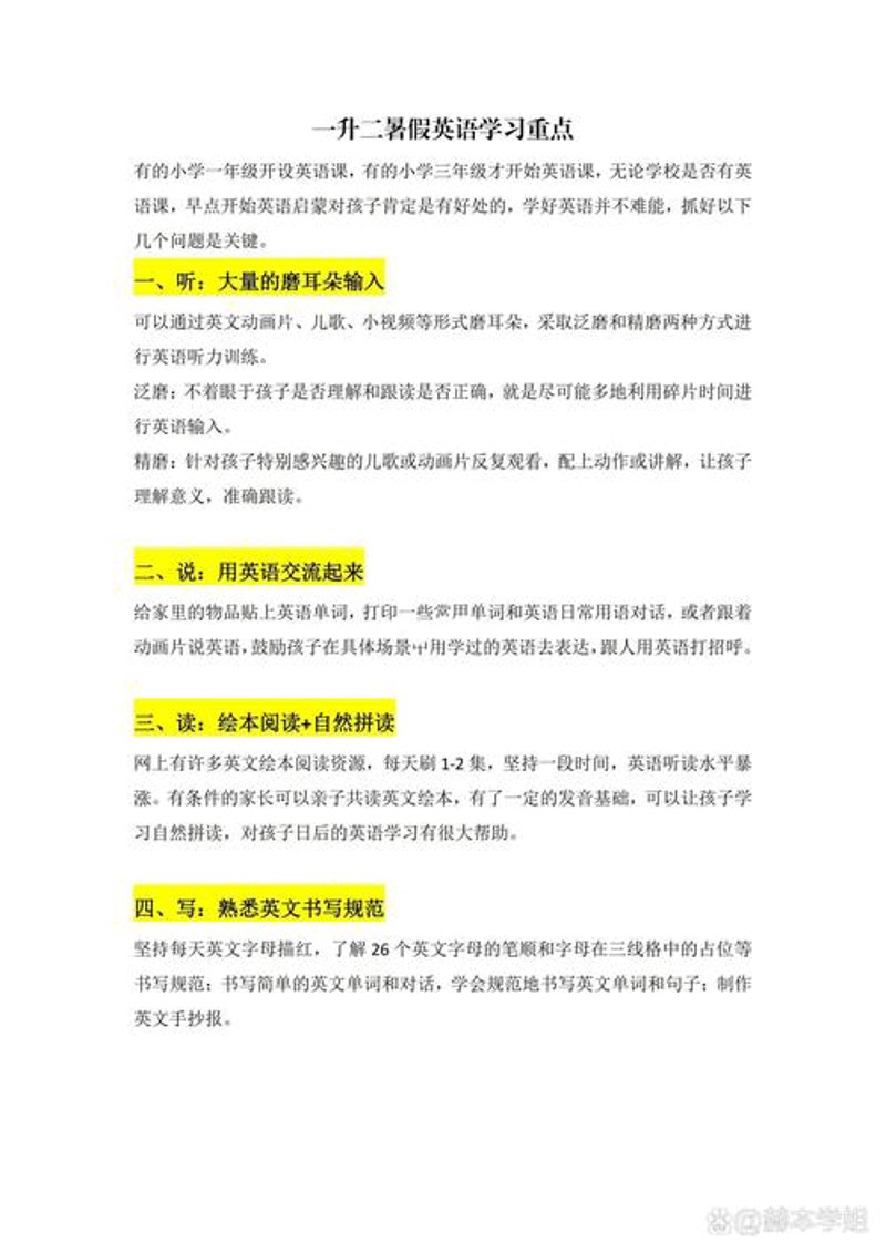 升学规划咨询：让孩子赢在起跑线