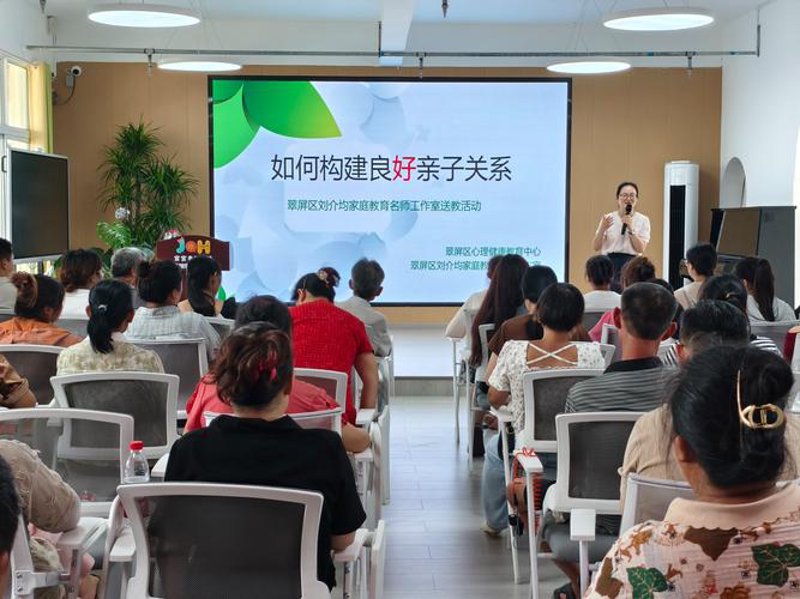 家庭教育咨询